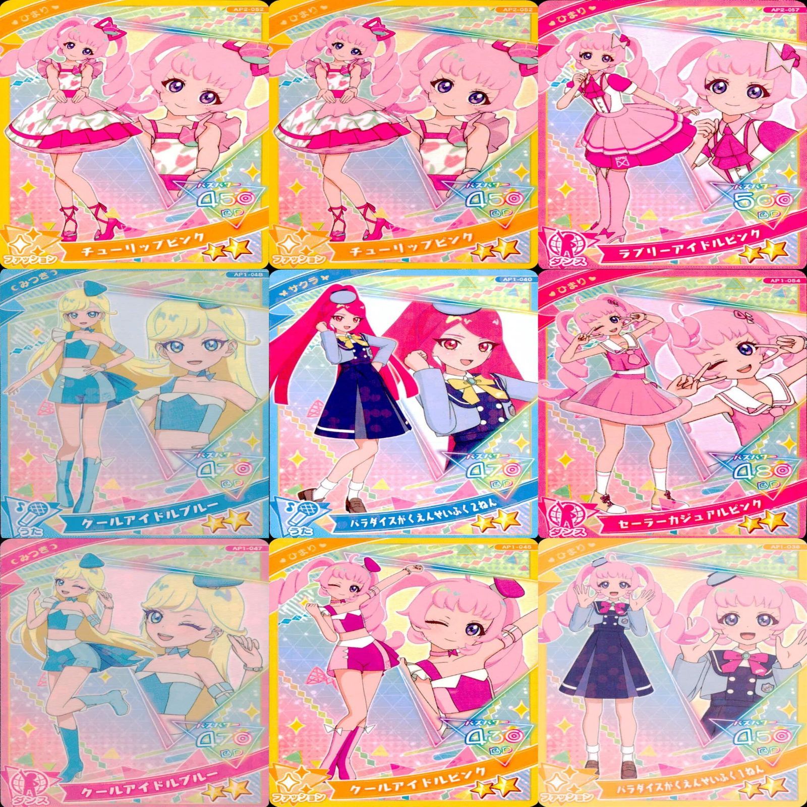 ひみつのアイプリ カード まとめ 199枚 ひみつのアイプリ カード まとめ 199枚 ひみつのアイプリ