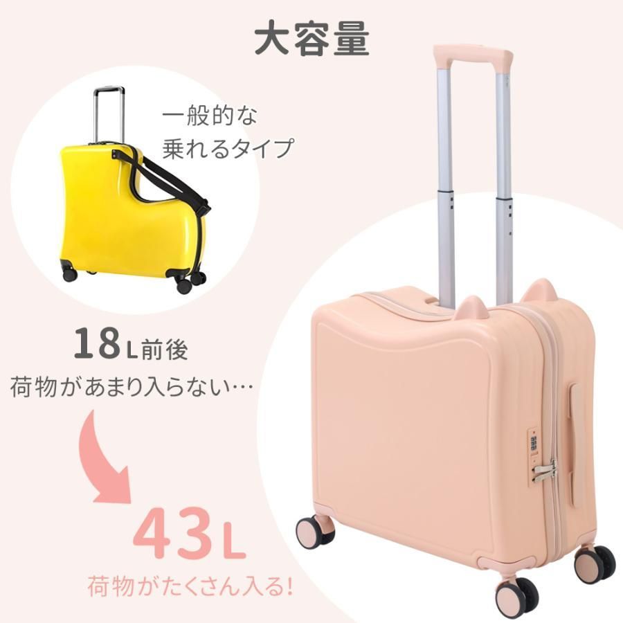 スーツケース キャリーケース 子供 乗れる m mサイズ 軽量