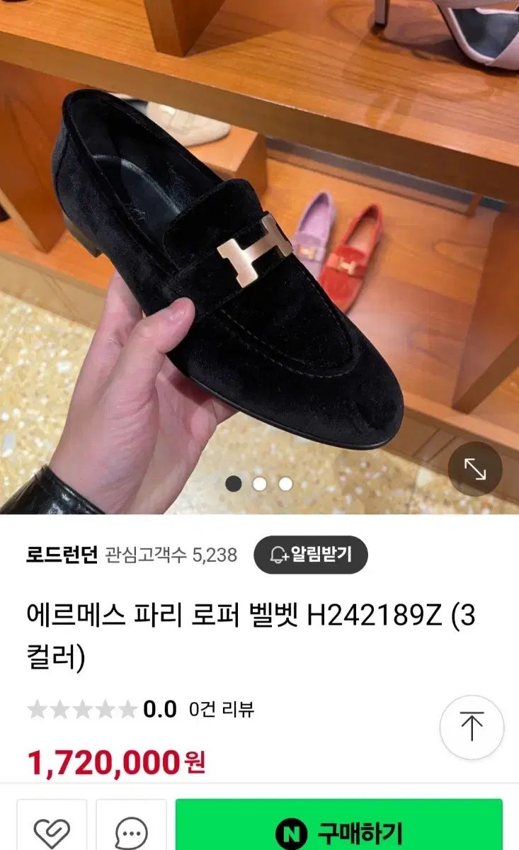 エルメス ベロア