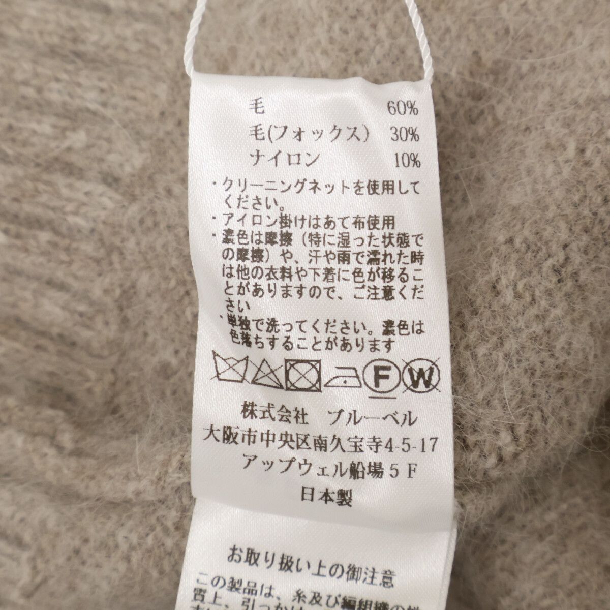 ﾍﾞｰｼﾞｭ yamagataknit