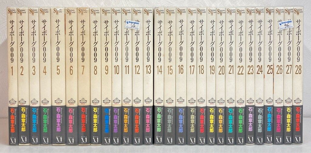 サイボーグ009 完全版 全28巻 メディアファクトリー