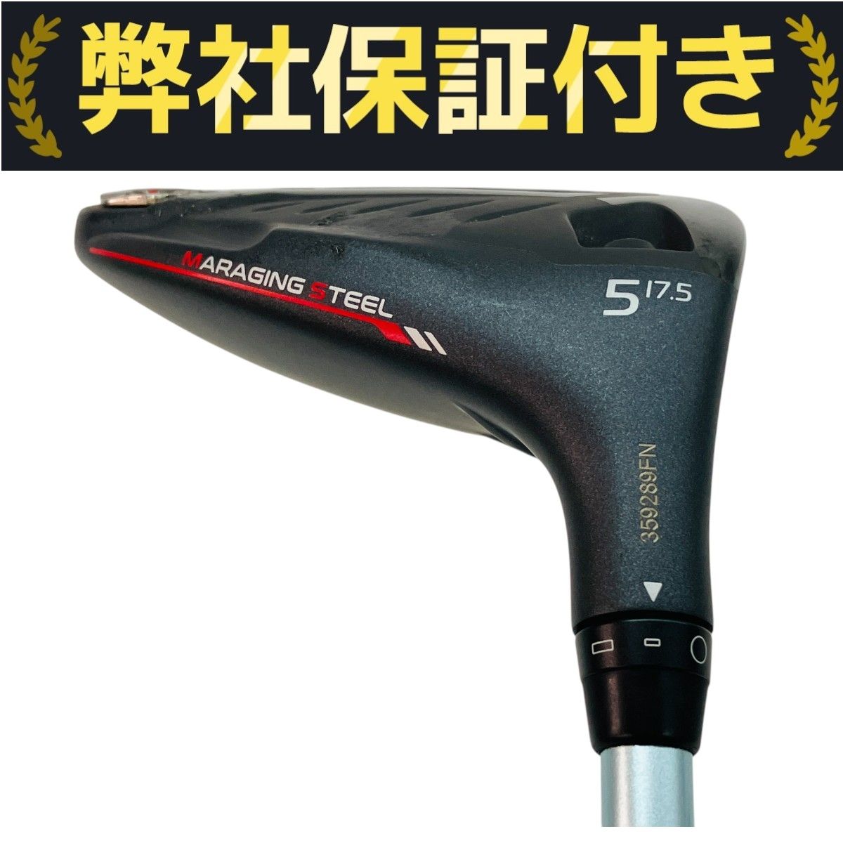 PING（ピン）G410フェアウェイウッド５Ｗ17.5°中古ヘッドのみ PING ピン G410 フェアウェイウッド 5W 17.5度 magical ATTAS