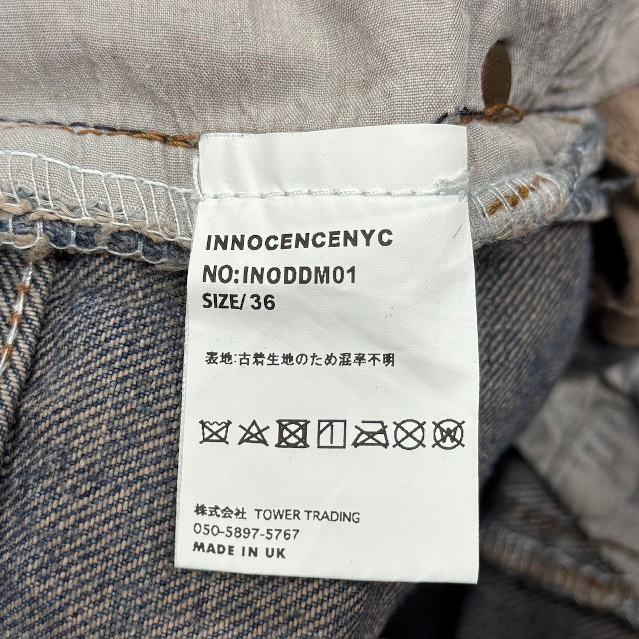 INNOCENCE NYC 24SS OVER DESTROY DENIM PANTS オーバー