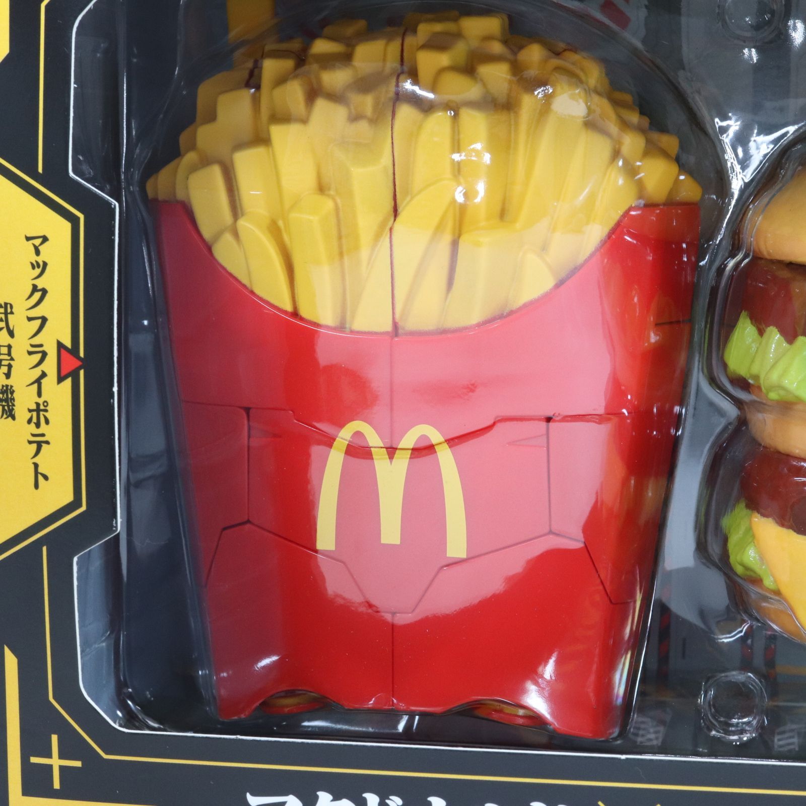 新しいスタイル ビッグマック初号機 マックシェイク零 マックフライポテト弐号機 アニメ+ゲーム