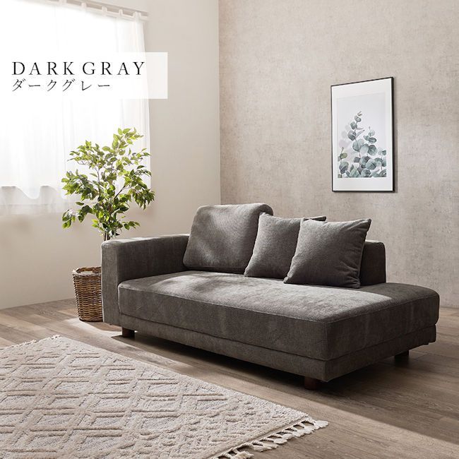 開梱設置サービス付アームレスソファ（クッション3個付）幅184cm 片肘