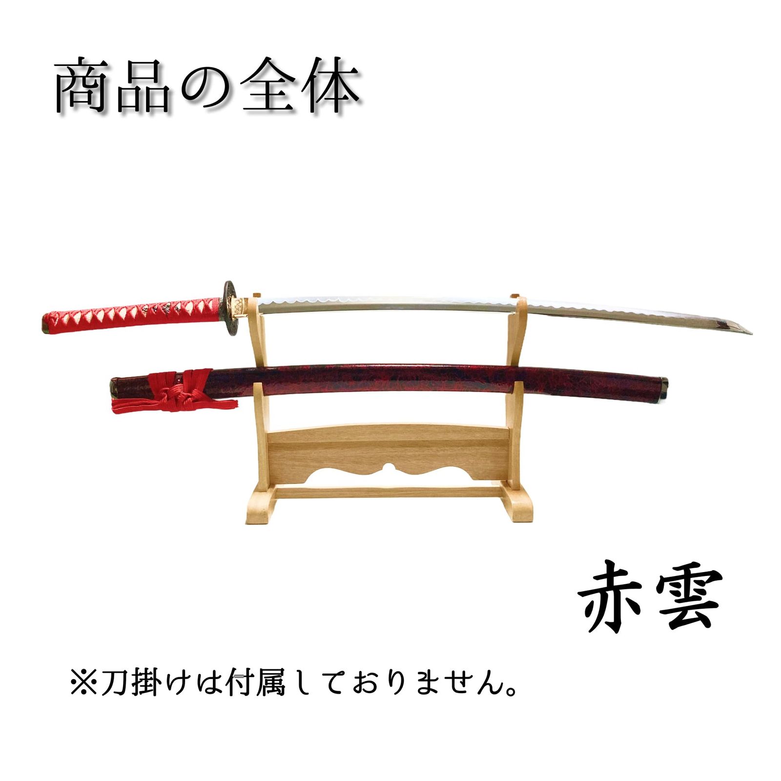 赤雲