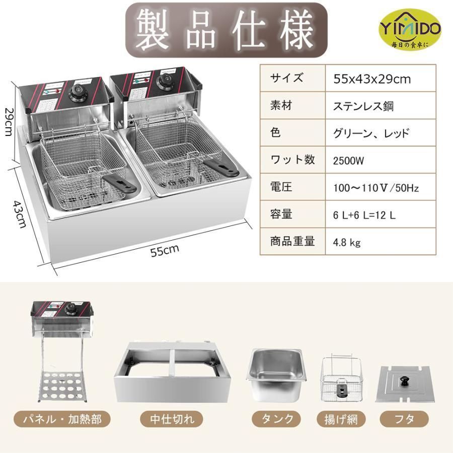 業務用フライヤー 12L