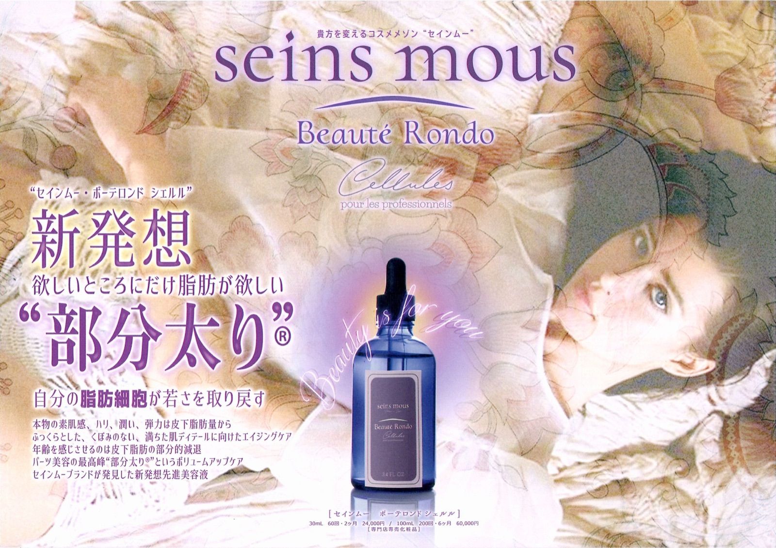 新作登場安い セインムー ボーテロンド 30ml 《美容液》 7EAOW