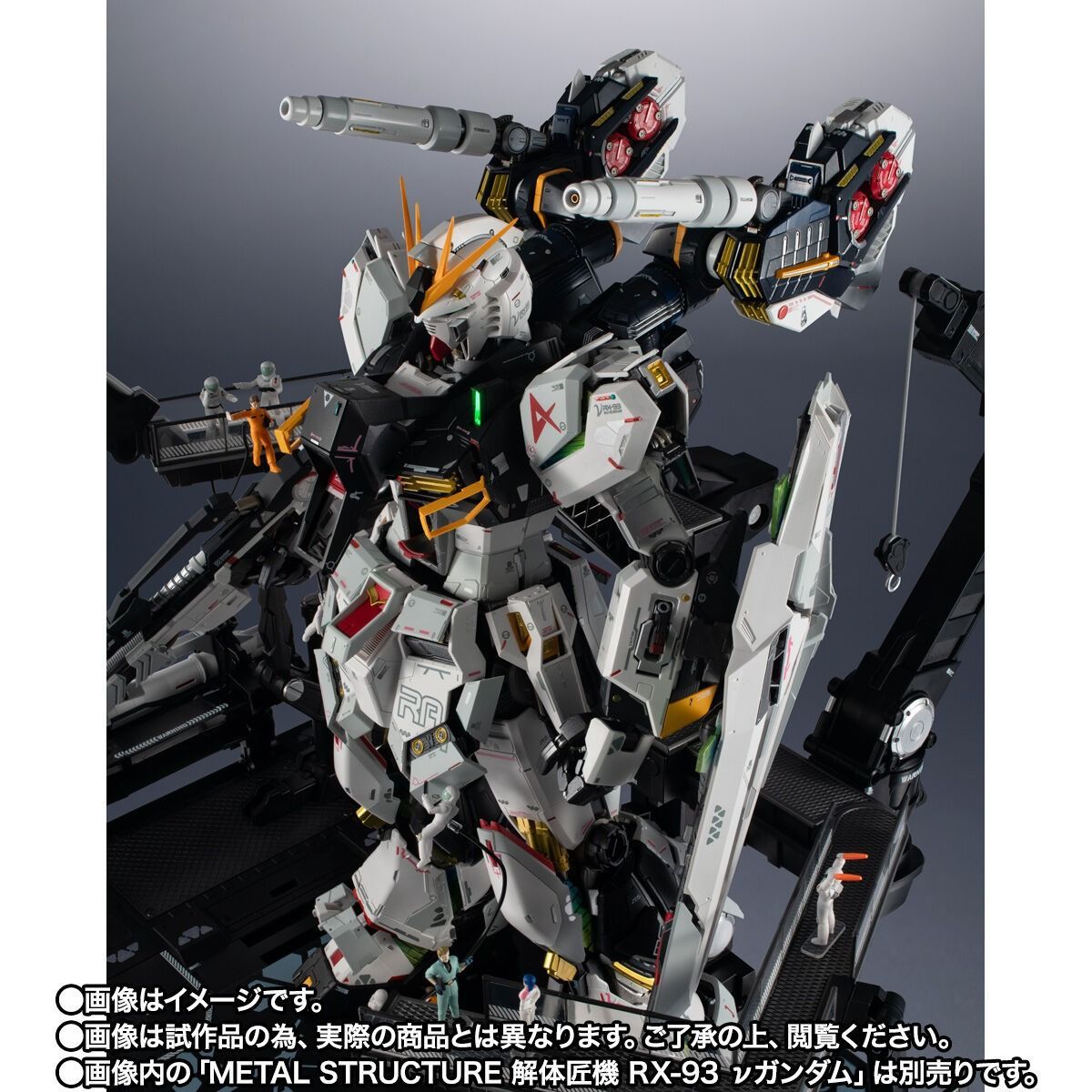 METAL STRUCTURE 解体匠機 RX-93 νガンダム オプションパーツ 武装強化プラン メタルストラクチャー カイタイショウキ
