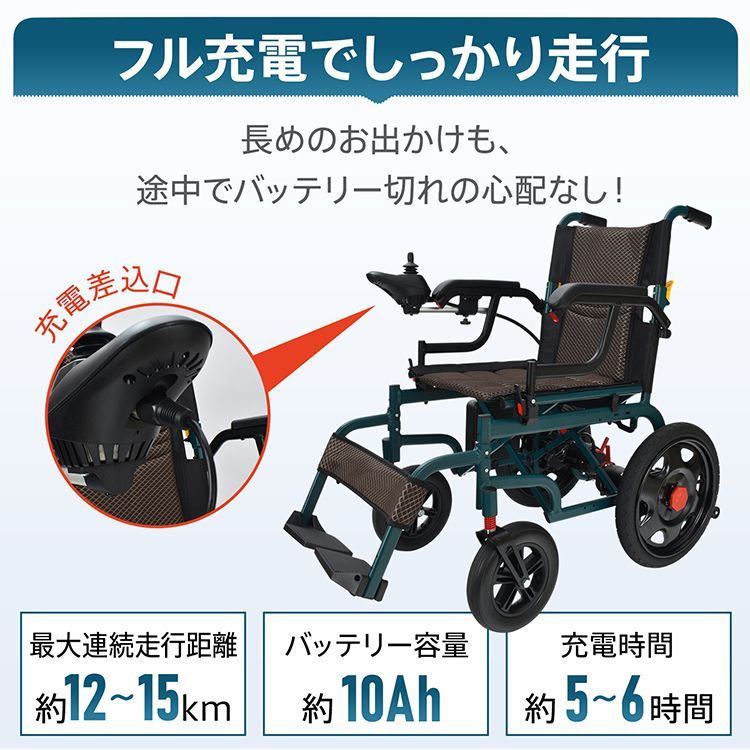 肘掛け跳ね上げ式