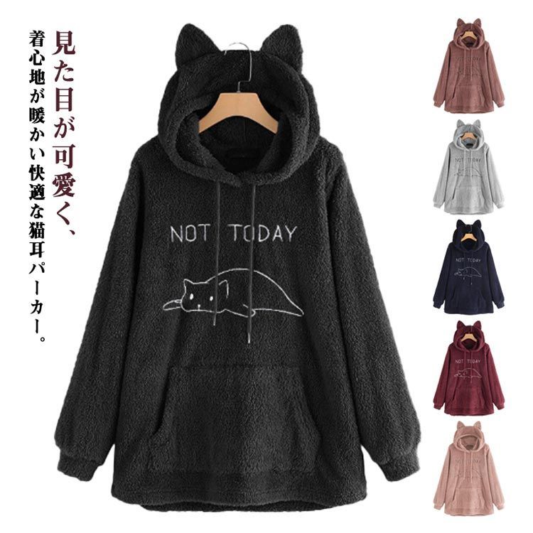 ☆ドラッグストアーズ☆もこもこ暖かパーカー☆ tx-dl-03503.jpg