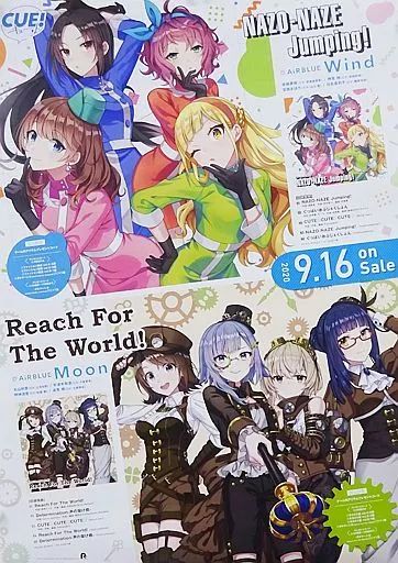 中古】ポスター B2販促ポスター AiRBLUE Wind ＆ AiRBLUE Moon