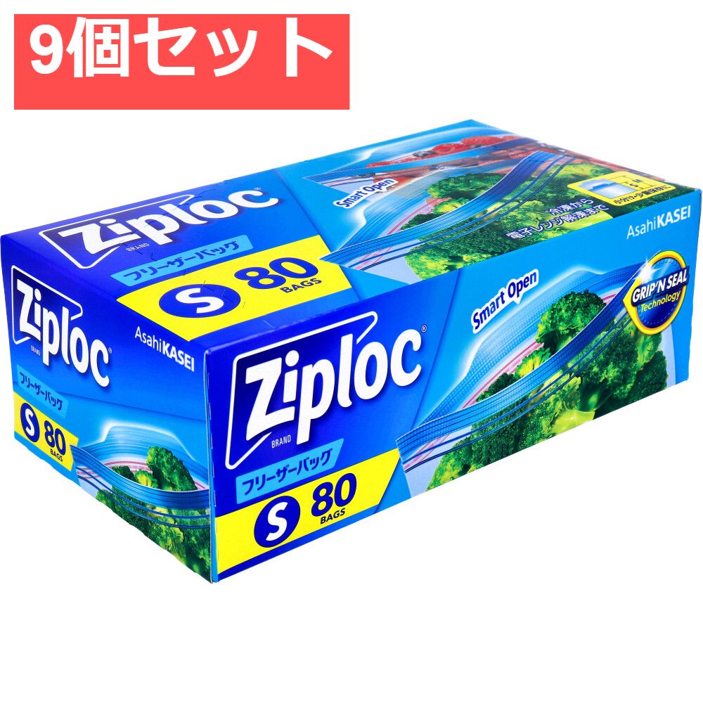 ジップロック フリーザーバッグ Sサイズ 80枚入 9個セット