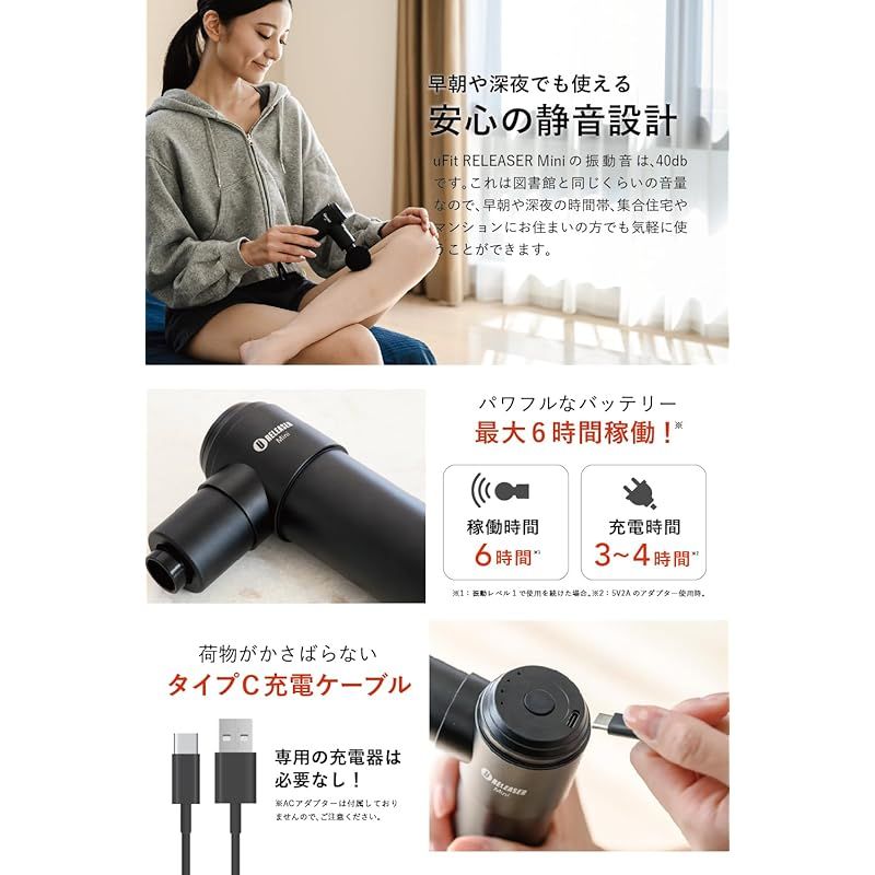 日本国内メーカー】uFit RELEASER Mini 筋膜リリースガン ミニ 強力 Mini 筋膜リリースガン ミニ 強力 8mm振幅 軽量 500g 静音