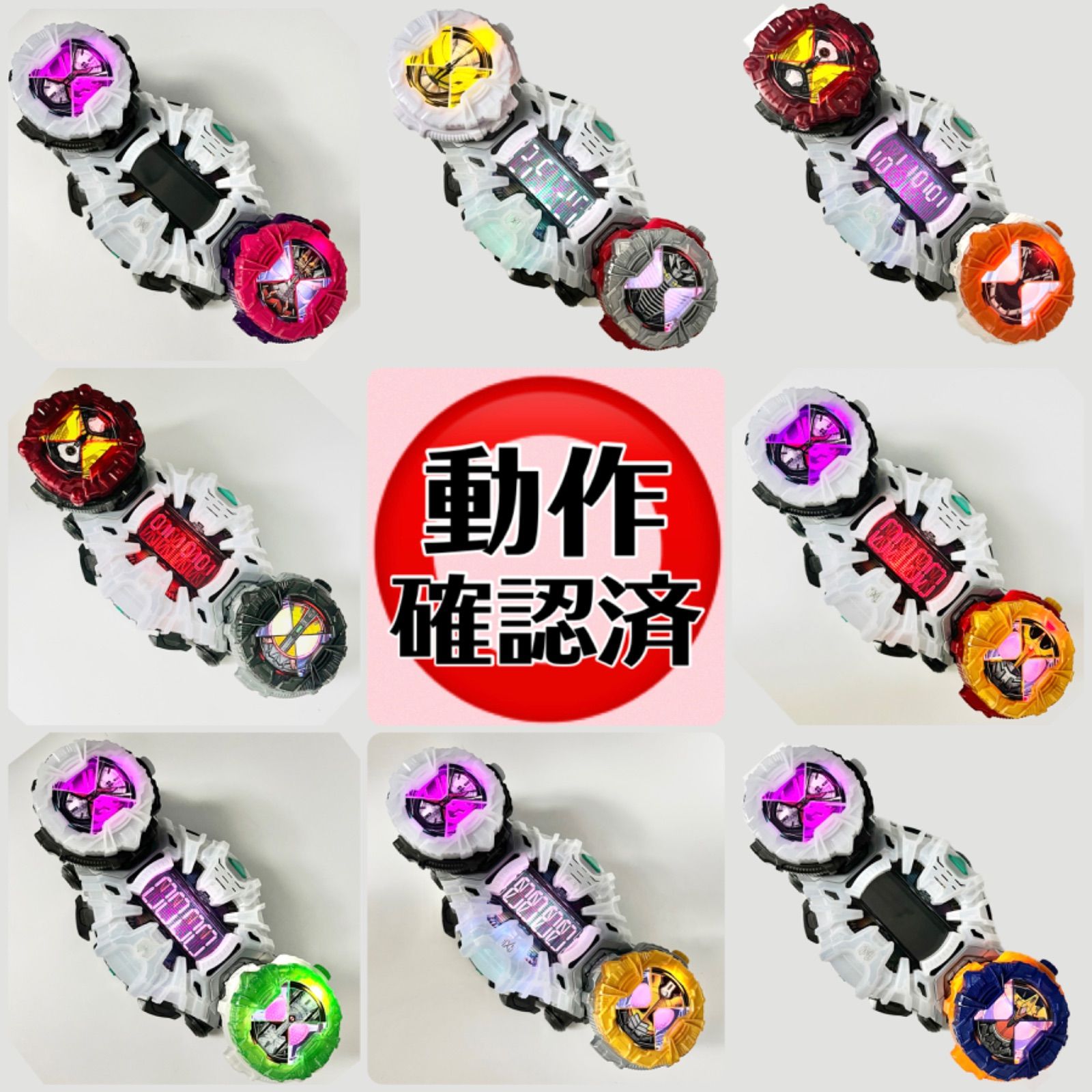 仮面ライダー ジオウ DXジオウドライバー ライドウォッチ まとめ売り