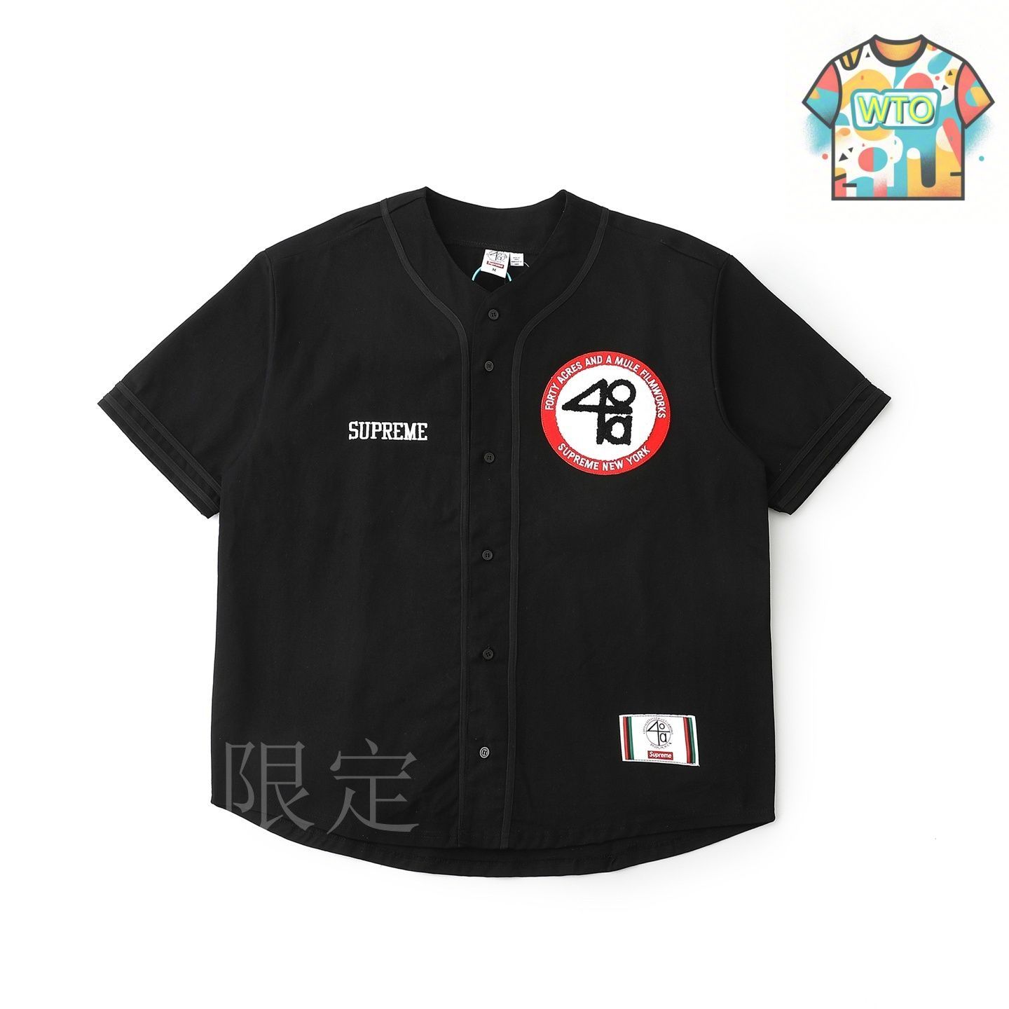 今日特価】Supreme x 40 Acres Twill Baseball Jersey-1 - メルカリ