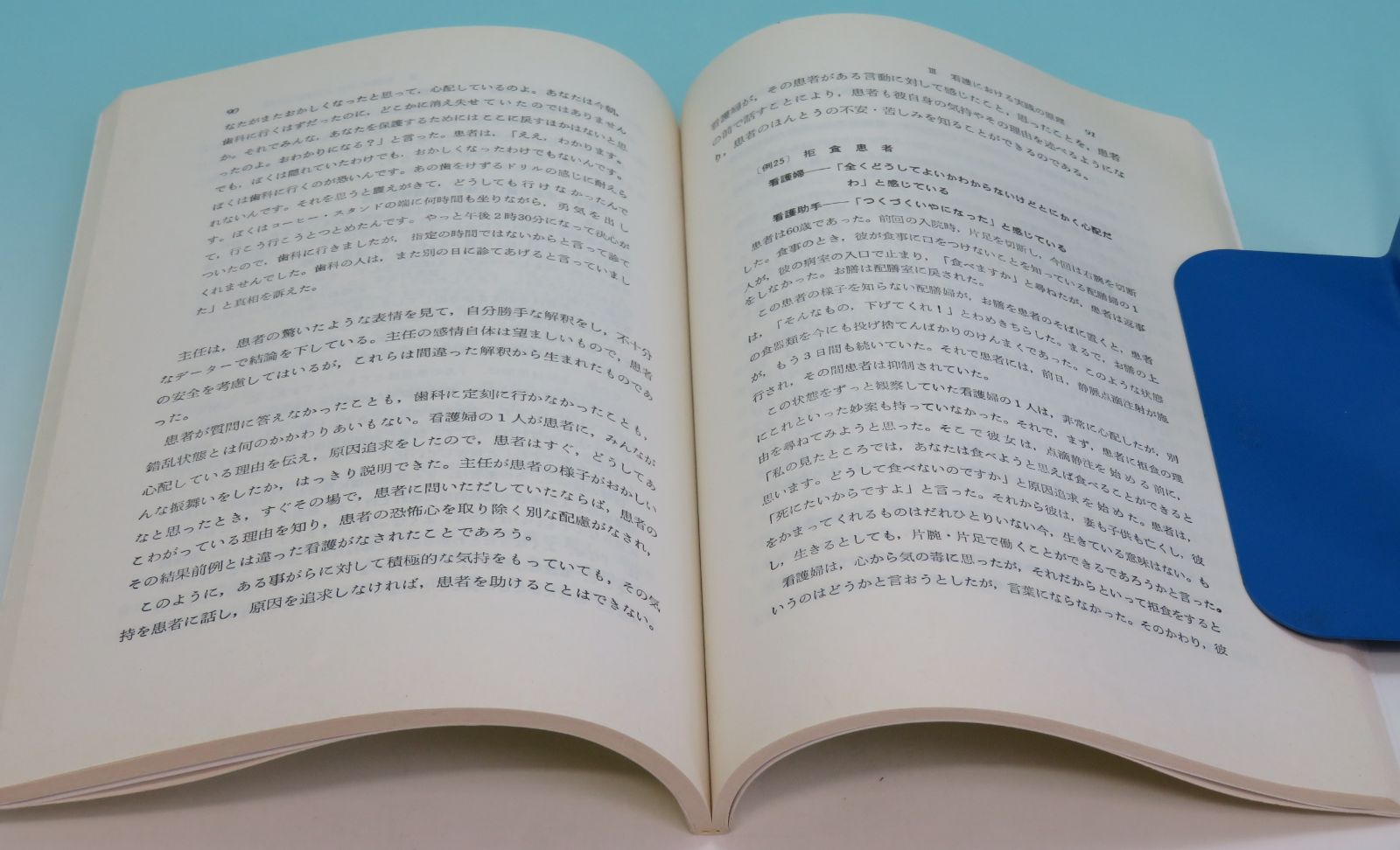 訳 メヂカルフレンド社