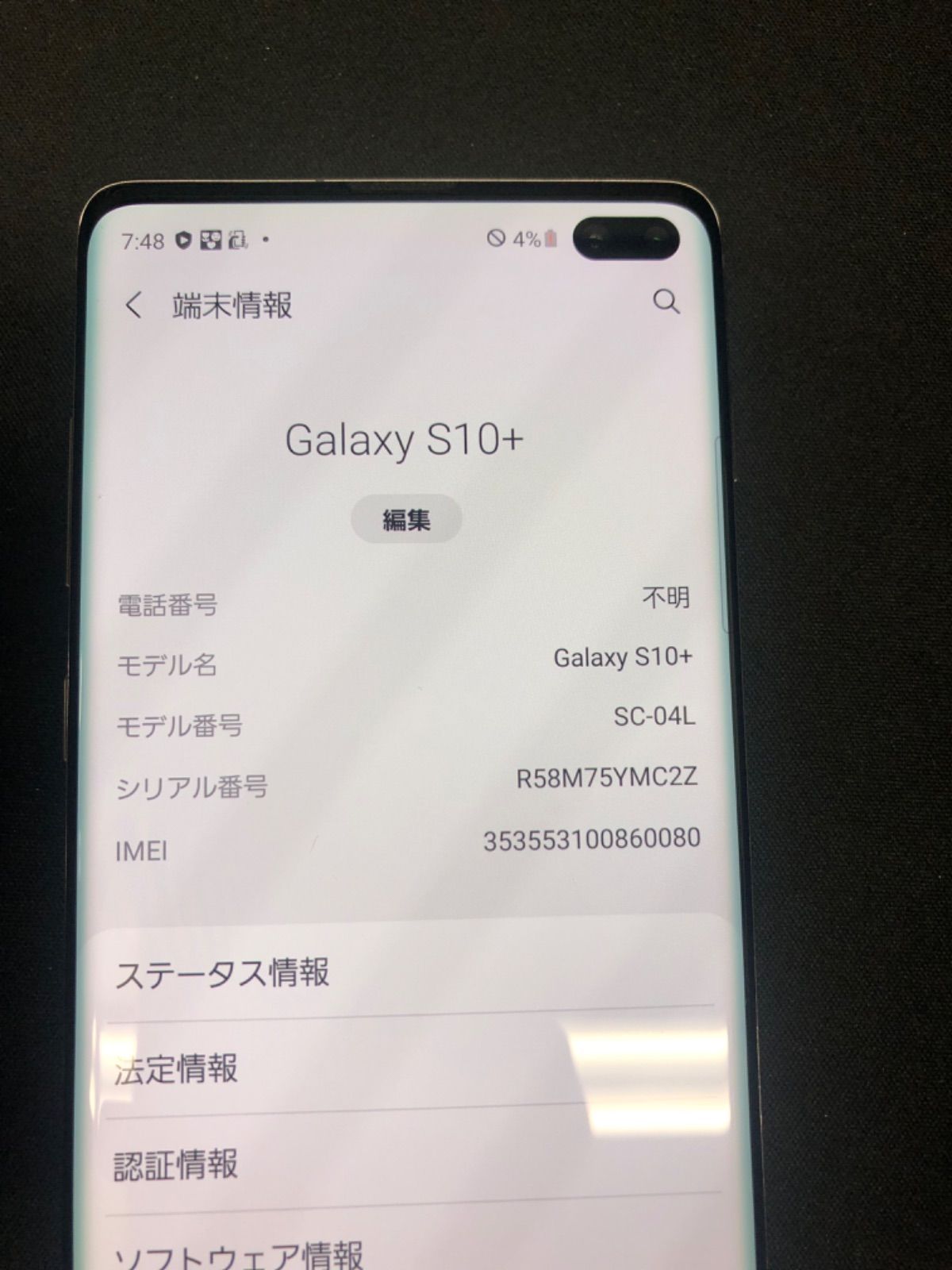 GalaxyS10＋ SC-04L ドコモ（128GB） - 通販 - guianegro.com.br