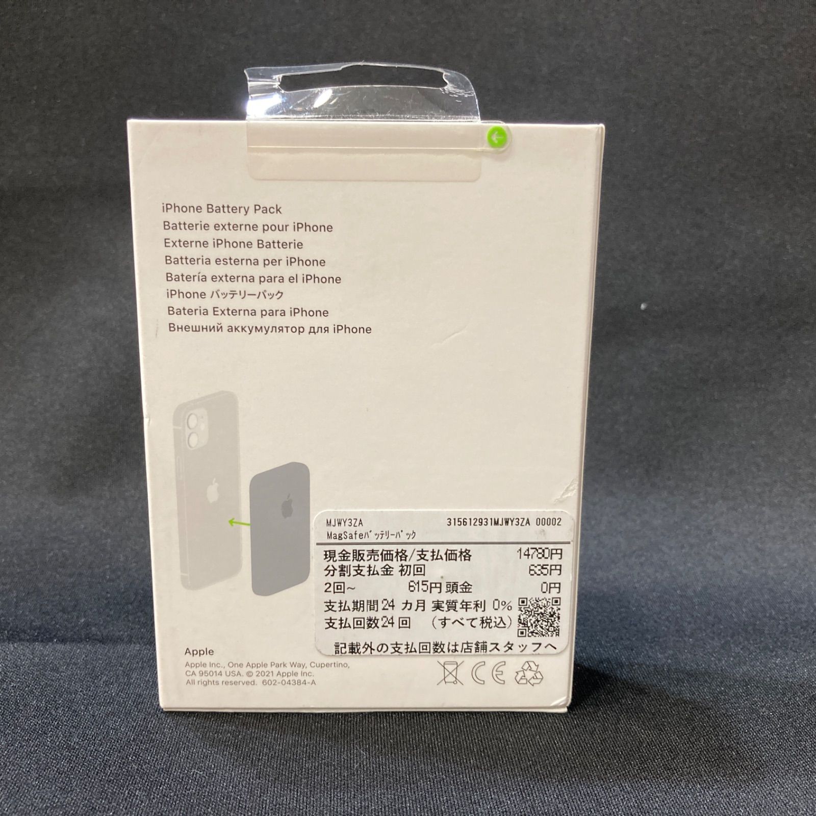 Apple純正 廃盤