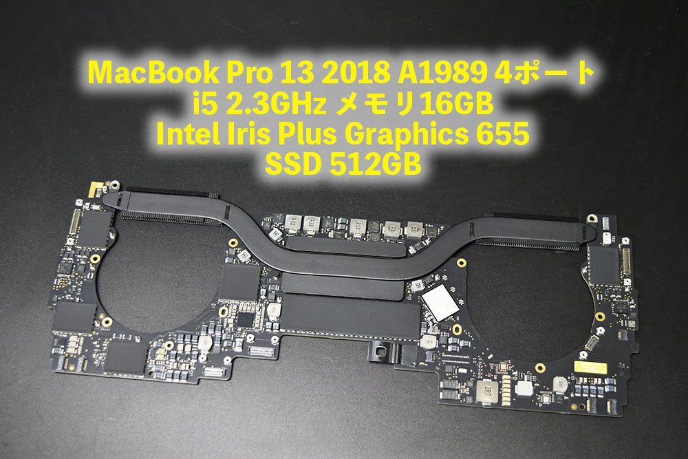 MacBook Pro 13 2018 A1989 4ポート ロジックボード - MACSELL - メルカリ