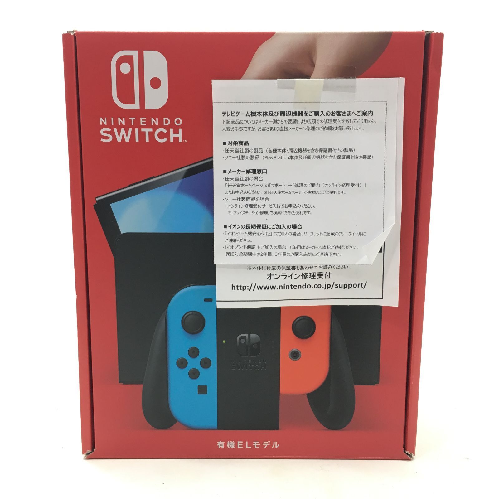 値上げ幅Nintendo Switch 有機EL 本体のみ 新品購入品【スイッチ】 Nintendo Switch