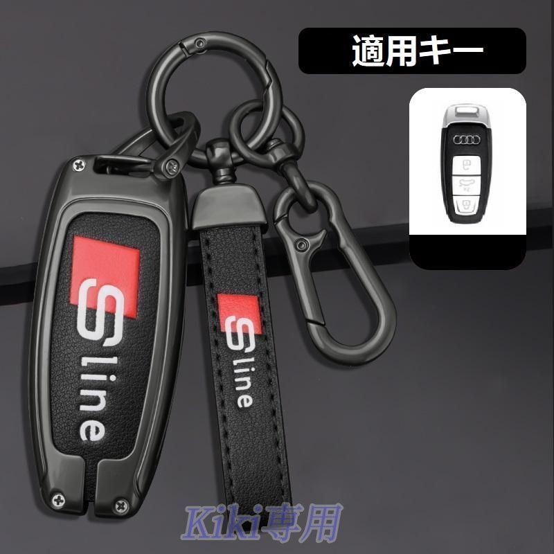 新品未使用アウディ Sline深錆色/ブラックスマート キーケース 車 キーカバー キーホルダー 電波障害なし 優質なTPU材料を使用して
