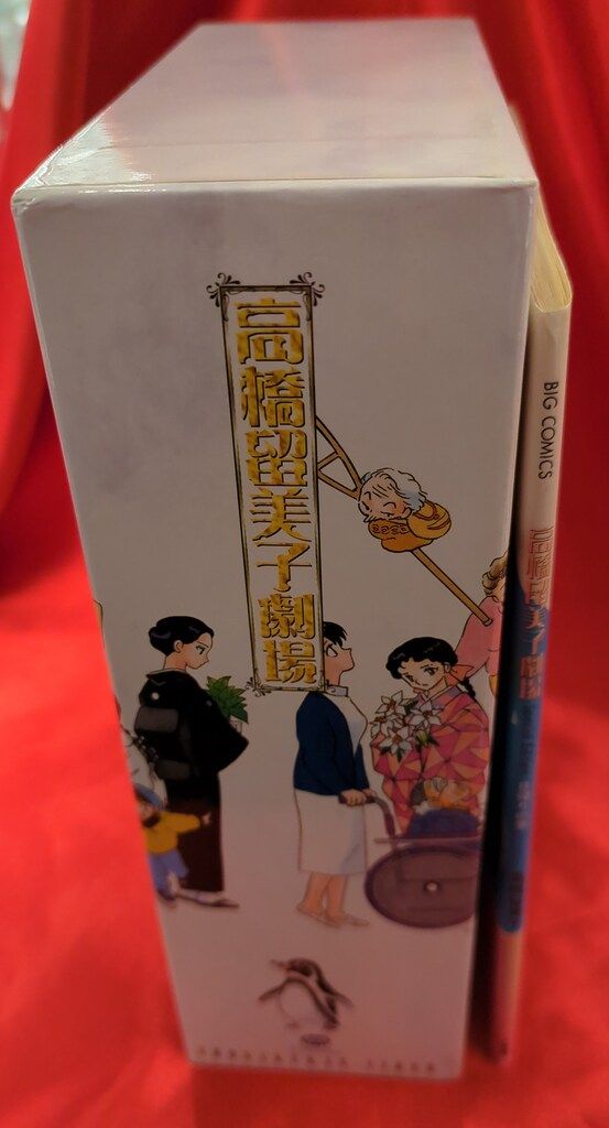 人魚の森 DVD BOX 高橋留美子劇場 限定特典付き DVDボックス 高橋留美子劇場 人魚の森 1〜4 高橋留美子劇場セット【人魚