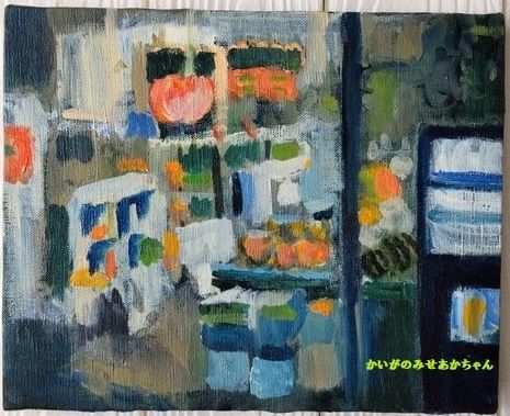 原画「夕方の八百屋」F3・油彩 原画「夕方の八百屋」F3・油彩画 - メルカリ