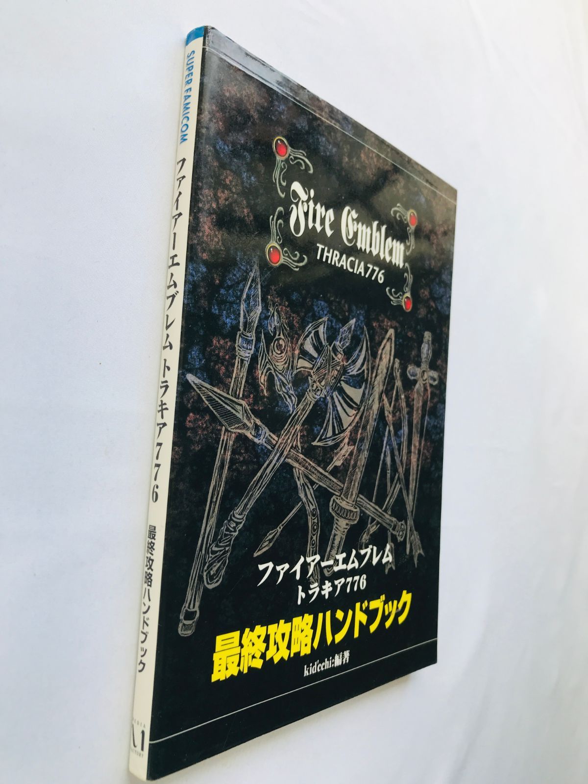 ファイアーエムブレム トラキア776 SFC 攻略本セット　ガイドブック ファイアーエムブレム トラキア776 SFC 攻略本セット ガイドブック