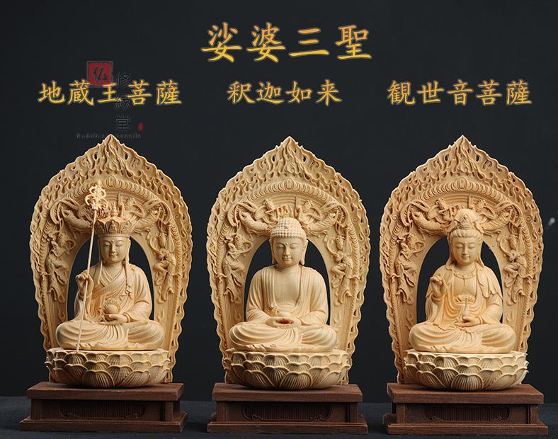 修縁堂】最高級 木彫仏像 娑婆三聖座像 彫刻 一刀彫 天然木檜材 仏教 