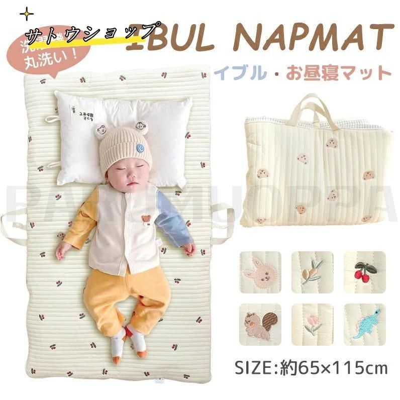 お昼寝マット 持ち運び 赤ちゃん 昼寝布団 イブル マット ベビーマット 軽量 洗える 韓国 敷き布団 ふとん ベビー布団 折り畳み 小さめ 子供用