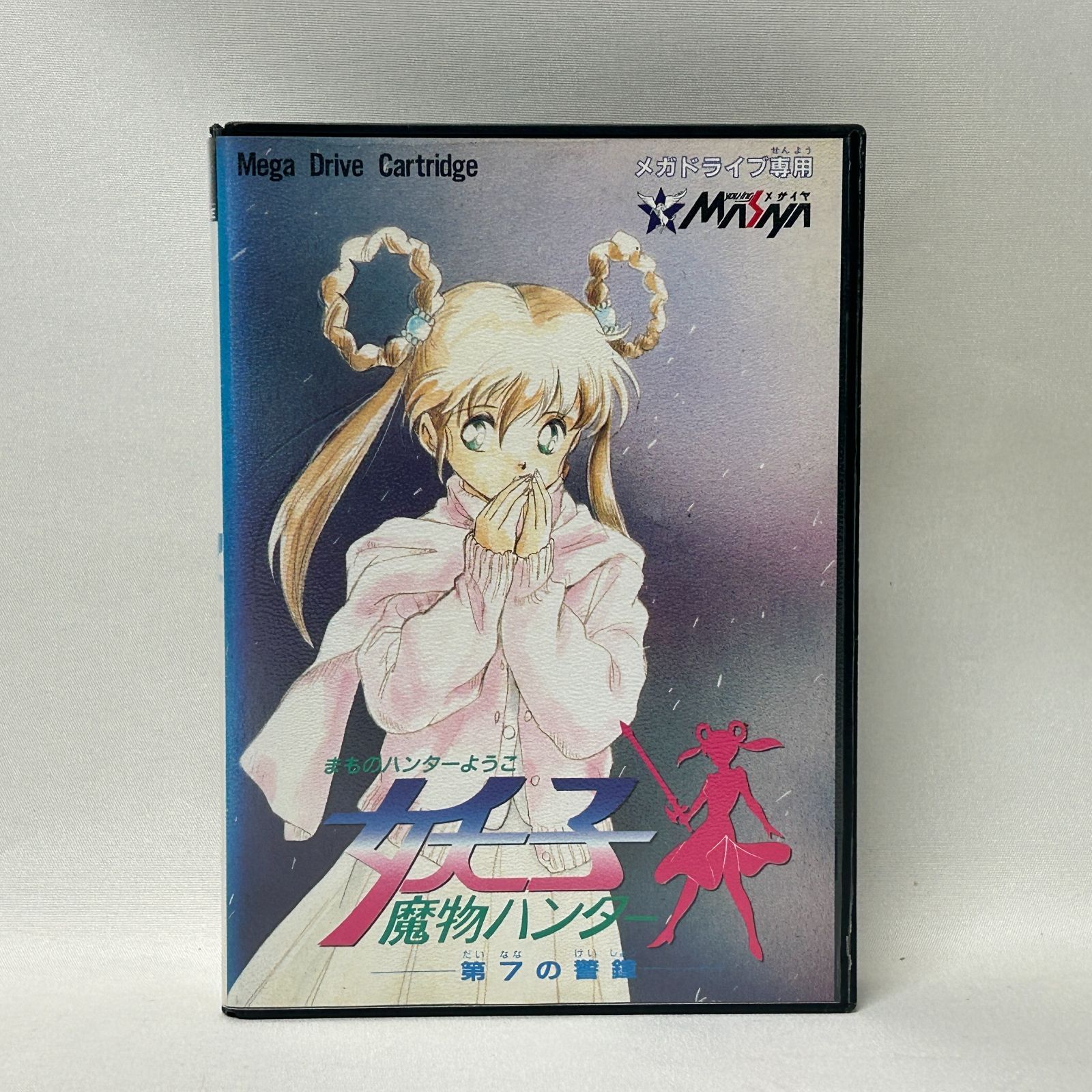 浜館25-695 店舗併売品 MEGA DRIVE 魔物ハンター妖子 -第7の警鐘-