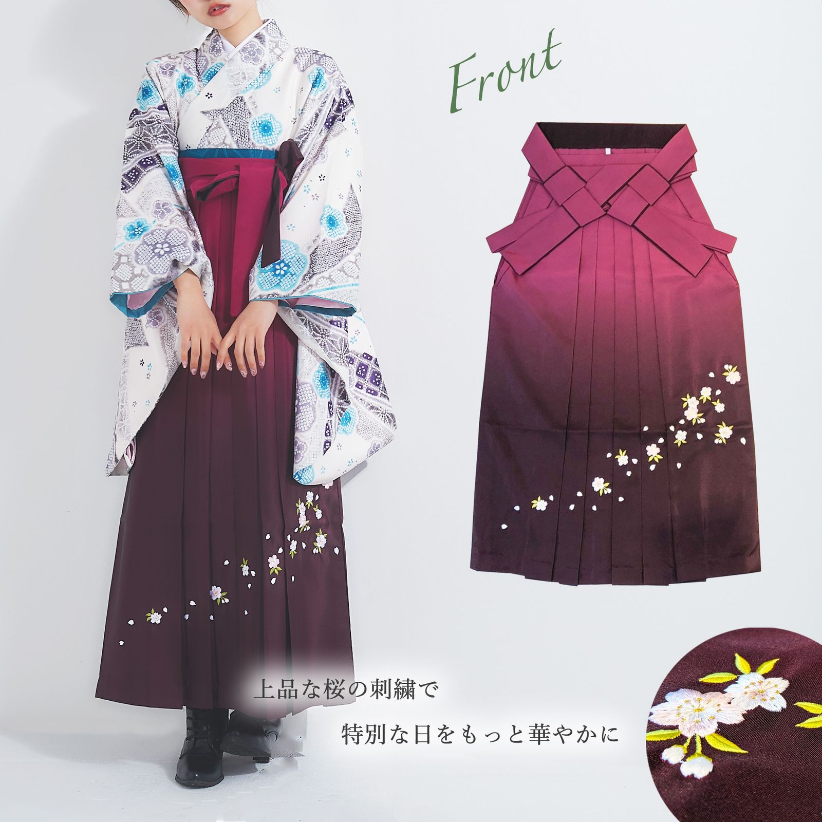 桜