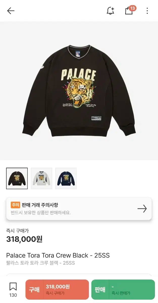 Palace tora tora スウェット 黒 Mサイズ