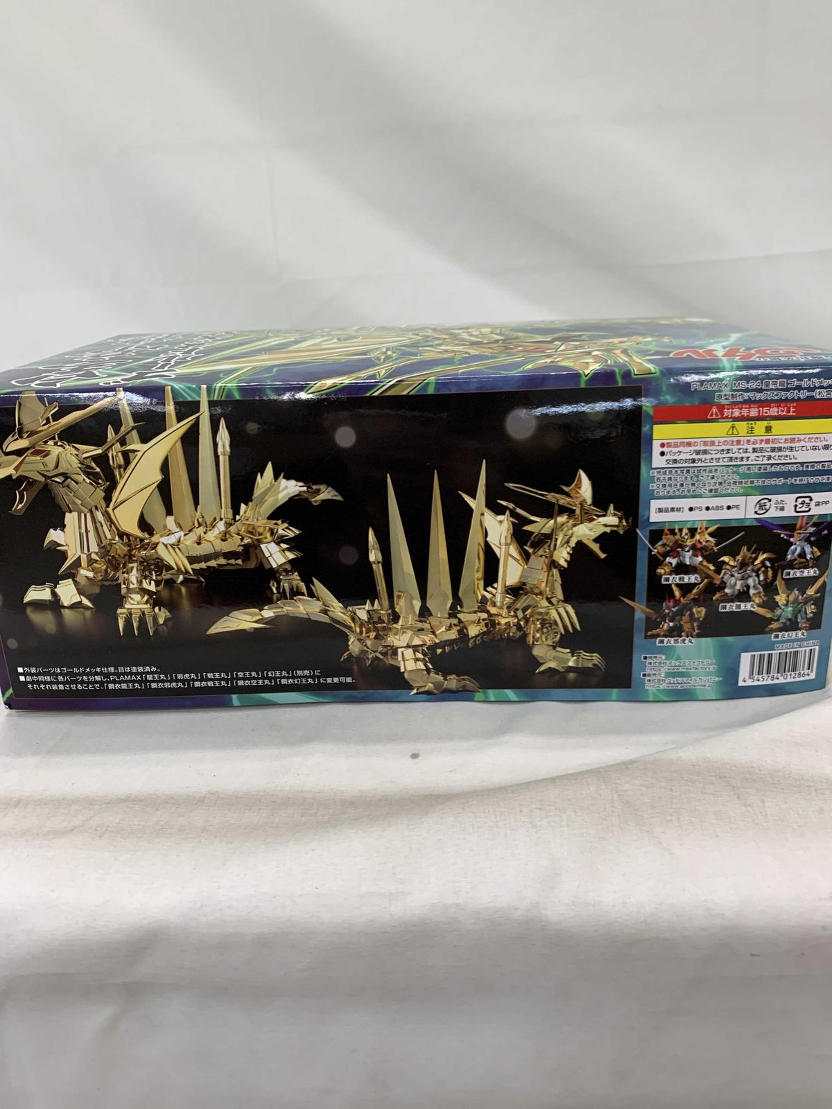未開封】PLAMAX MS-24 皇帝龍 ゴールドメッキVer. - メルカリ