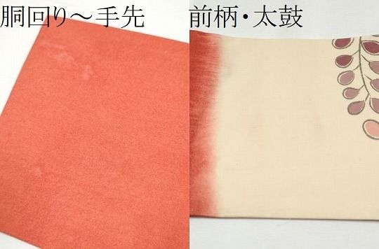 平和屋着物○九寸名古屋帯 型染め 辻が花 綿 逸品 CAAY9631hy