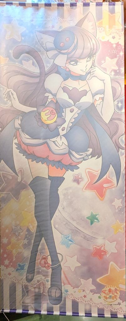 エンスカイ 等身大タペストリー キラキラ プリキュアアラモード キュアマカロン