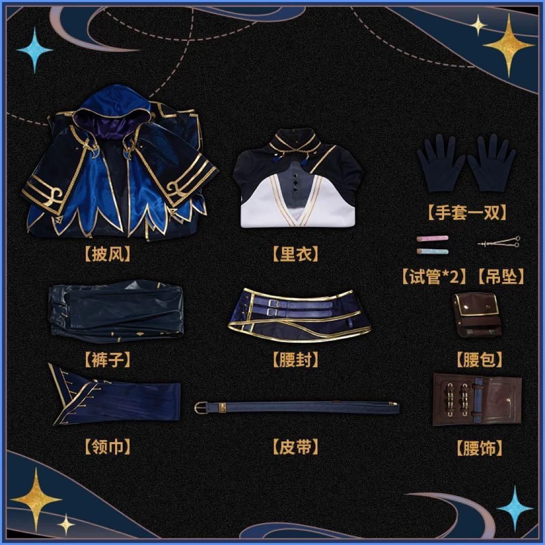 イベント衣装