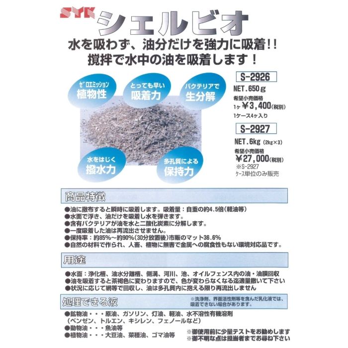 2営業日で発送 鈴木油脂工業