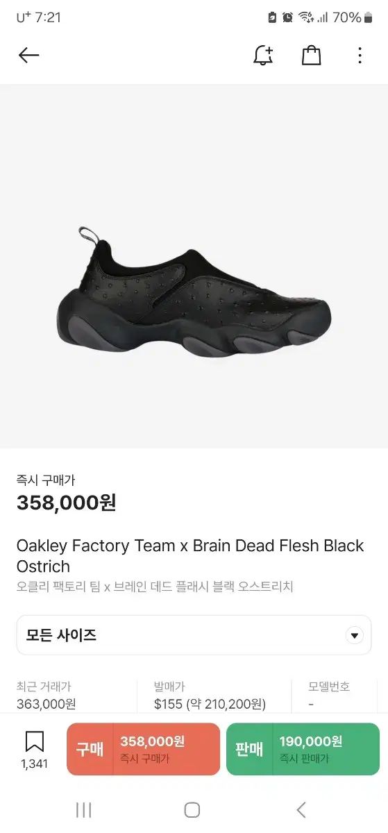 OAKLEY(オークリー) x BRAIN DEAD(ブレイン デッド) ブラックダチョウ 270 サイズ