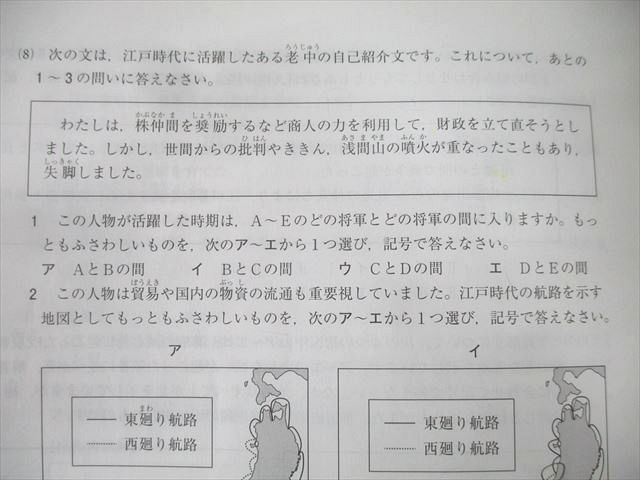 テスト 国語|算数|理科|社会テスト計5回分セット2019