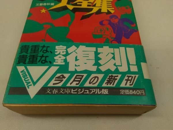 貸本単行本　まとめて7冊　痛みあり 個性を捨てろ! 型にはまれ! (だいわ文庫) (だいわ文庫 G 142-1