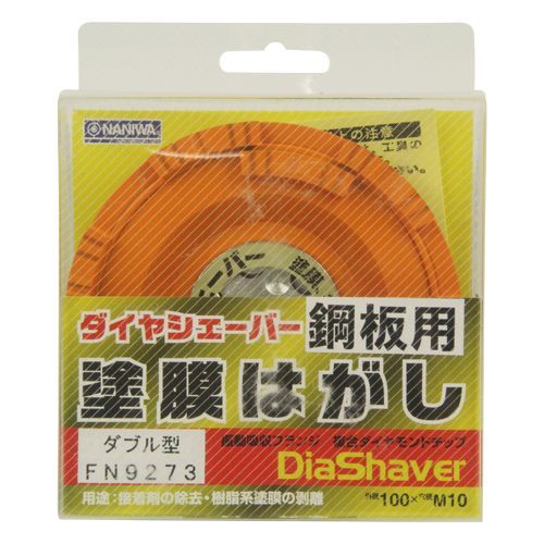 BFJ1027720 ダイヤシェーバー鋼板橙9 ナニワ FN9273 塗膜剥離 塗膜剥がし用ダイヤモンドホイール 鋼板用 高能率タイプ です BFJ1027720