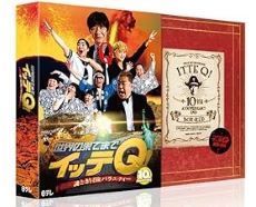世界の果てまでイッテQ! 10周年記念DVD Amazon.co.jp: 世界の果てまでイッテQ! 10周年記念 DVD BOX-RED : 内村
