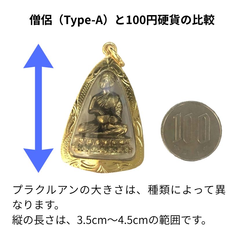 プラクルアン（ファッションとして楽しむタイのお守り）金色枠