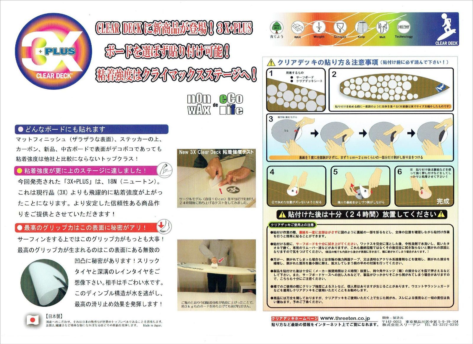 クリアデッキ