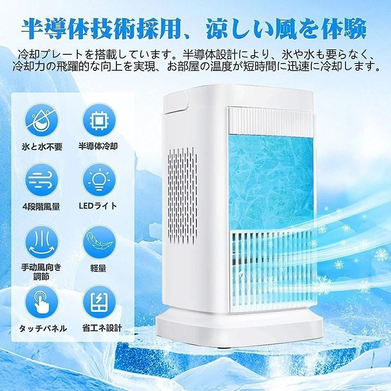 扇風機