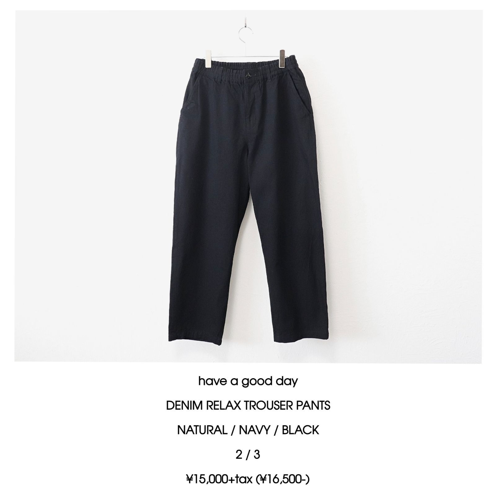 have a good day / DENIM RELAX TROUSER PANTS - BLACK ハブアグッド 