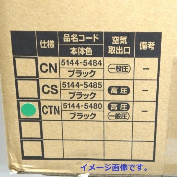 HiKOKI 高圧エアコンプレッサ EC1445H3 CTN 改 ♥ タンク容量12L 高圧 一般圧 常圧 ブラック 低騒音 高耐久 ハイコーキ ≡DT6747-