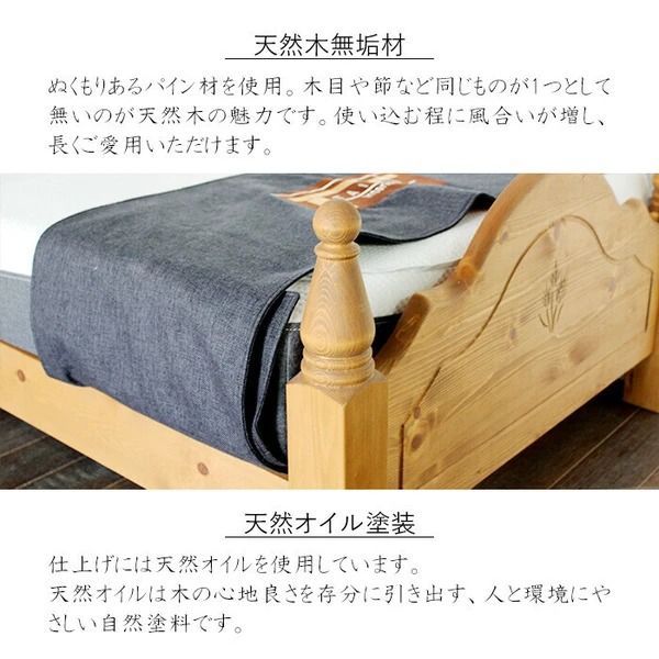 カントリー好きなシングルベッドフレーム